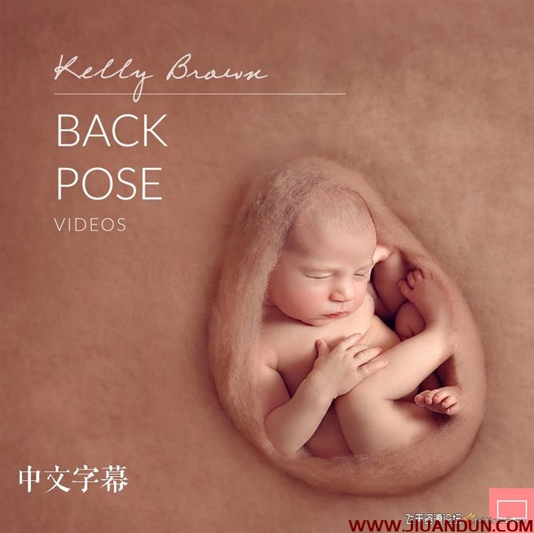凯利·布朗Kelly Brown新生儿裹布姿势造型布光10套合集中文字幕 摄影 第4张