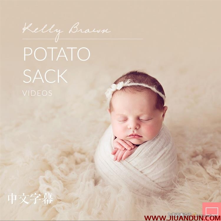 凯利·布朗Kelly Brown新生儿裹布姿势造型布光10套合集中文字幕 摄影 第8张