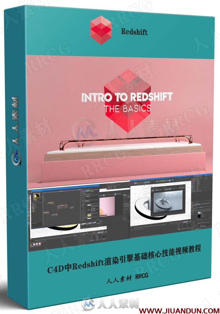 C4D中Redshift渲染引擎基础核心技能视频教程 C4D 第1张
