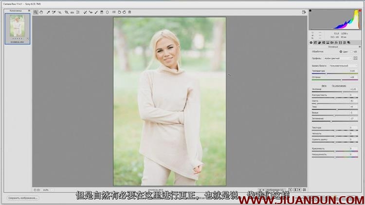 摄影师Evgeny Kartashov夏季肖像拍摄与后期色彩校正中文字幕 摄影 第16张
