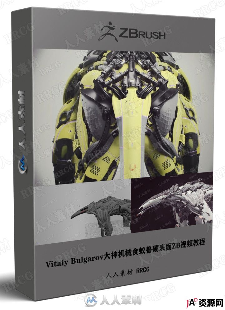 Vitaly Bulgarov大神机械食蚁兽硬表面ZB视频教程 3D 第1张
