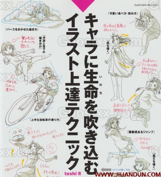 日系漫画人物素描人体手绘教程及解剖参考教程合集11G CG 第1张