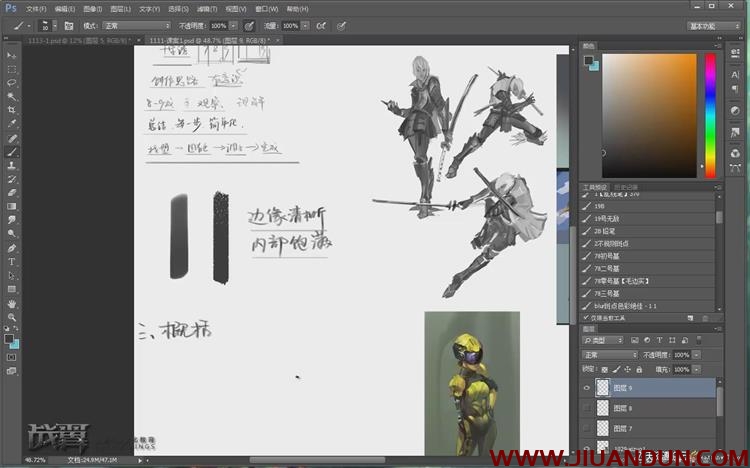 游戏动画美术原画设计基础速涂厚涂入门中文教程 CG 第2张