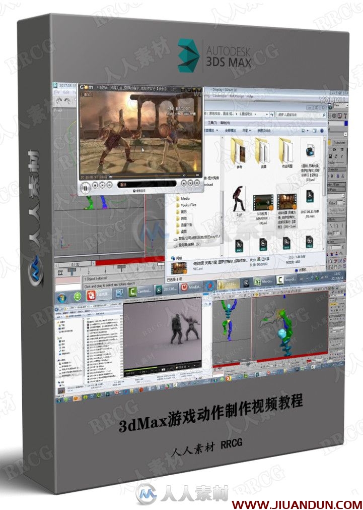 3dMax游戏动作制作视频教程 3D 第1张