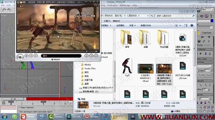 3dMax游戏动作制作视频教程 3D 第10张
