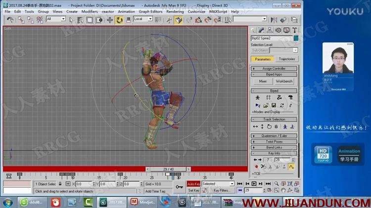 3dMax游戏动作制作视频教程 3D 第14张