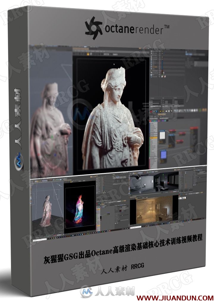 灰猩猩GSG出品Octane高级渲染基础核心技术训练视频教程 C4D 第1张