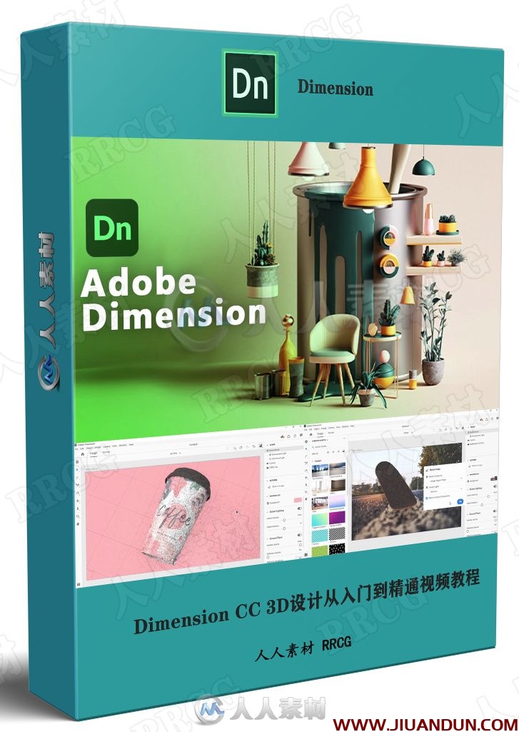 Dimension CC 3D设计从入门到精通视频教程 DN 第1张
