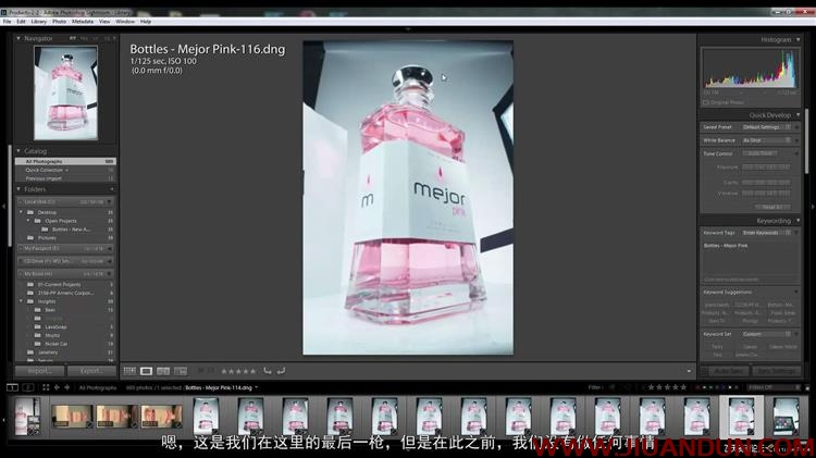 Photigy Timothy Kou示例课程中的饮料产品摄影教程中文字幕 摄影 第6张