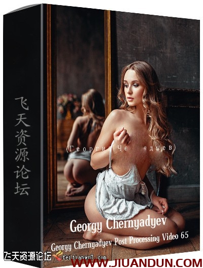 Georgy Chernyadyev俄罗斯摄影师人像修饰教程系列065 PS教程 第1张