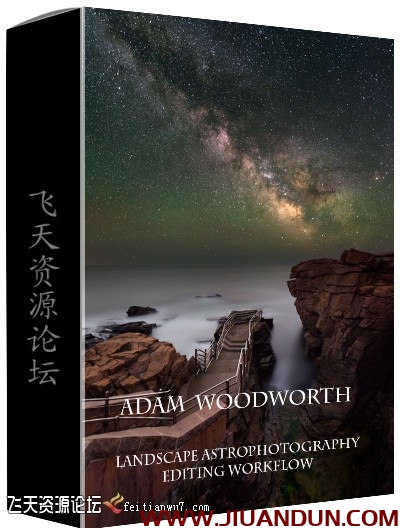 摄影师Adam Woodworth星轨堆叠和曝光银河风光大片合成教程 PS教程 第1张