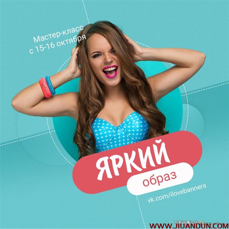 俄罗斯设计师Tanya Ivanova2019年电商广告横幅设计PS后期教程 PS教程 第7张