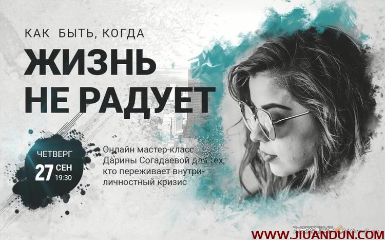 俄罗斯设计师Tanya Ivanova2019年电商广告横幅设计PS后期教程 PS教程 第11张