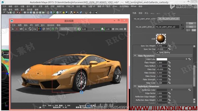 MAYA兰博基尼汽车模型材质渲染视频教程 maya 第4张