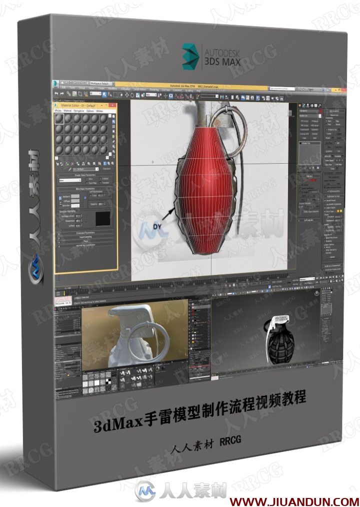 3dMax手雷模型制作流程视频教程 3D 第1张