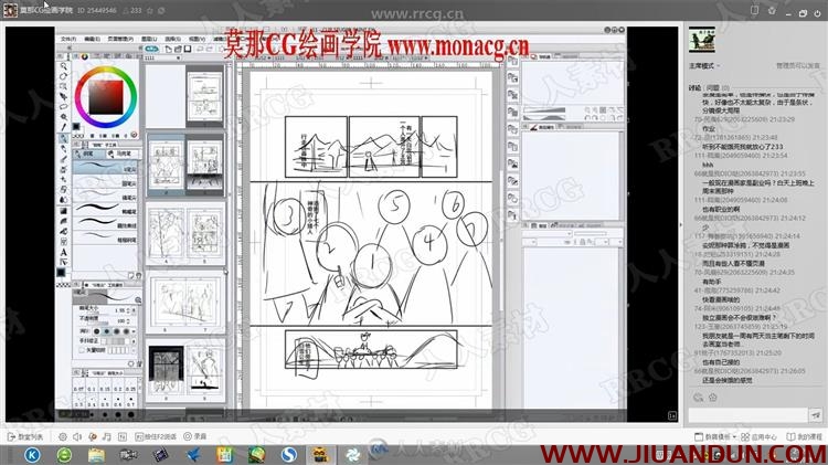 国内漫画制作新手入门数字绘画视频教程 CG 第19张