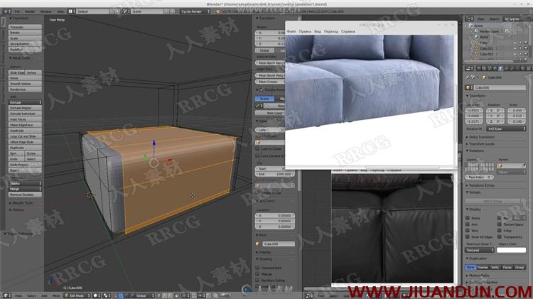 Blender真皮沙发完整制作工作流程视频教程 CG 第9张