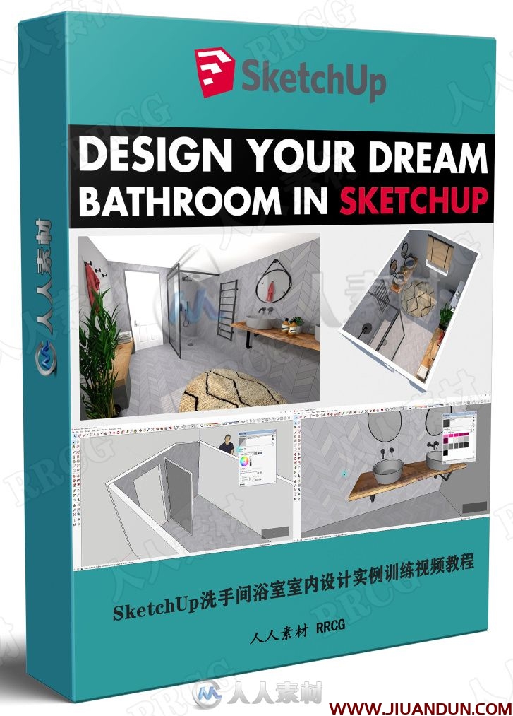 SketchUp洗手间浴室室内设计实例训练视频教程 SU 第1张