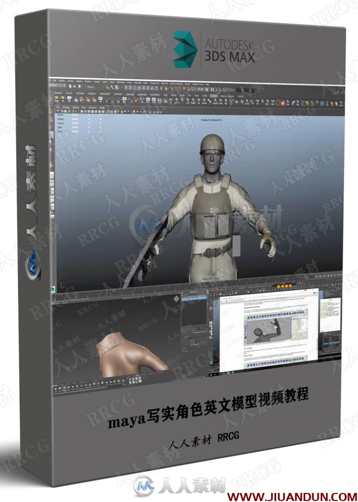 maya写实角色英文模型视频教程 3D 第1张