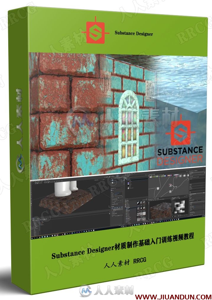 Substance Designer材质制作基础入门训练视频教程 CG 第1张