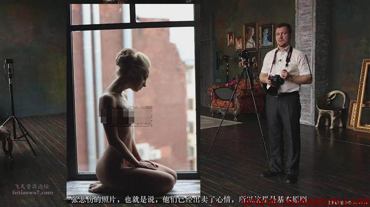 Evgeny Kartashov窗户光线私房人像摄影的秘密及后期中文字幕 摄影 第10张