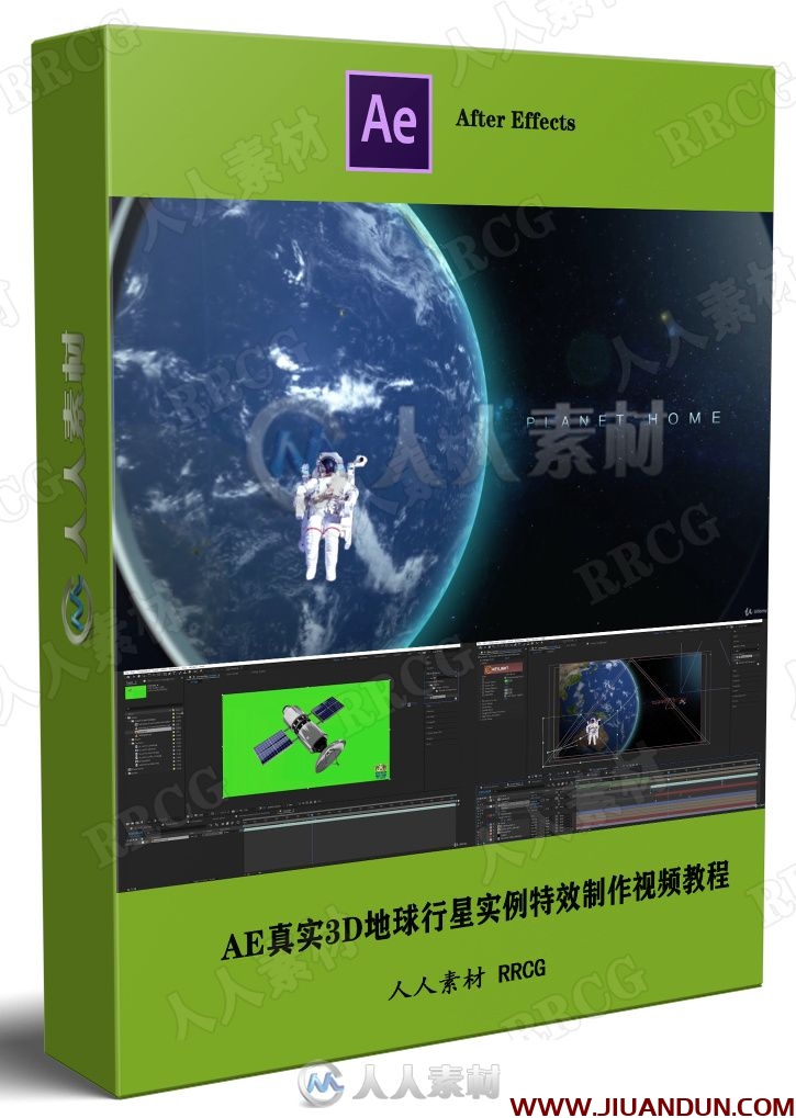 AE真实3D地球行星实例特效制作视频教程 AE 第1张