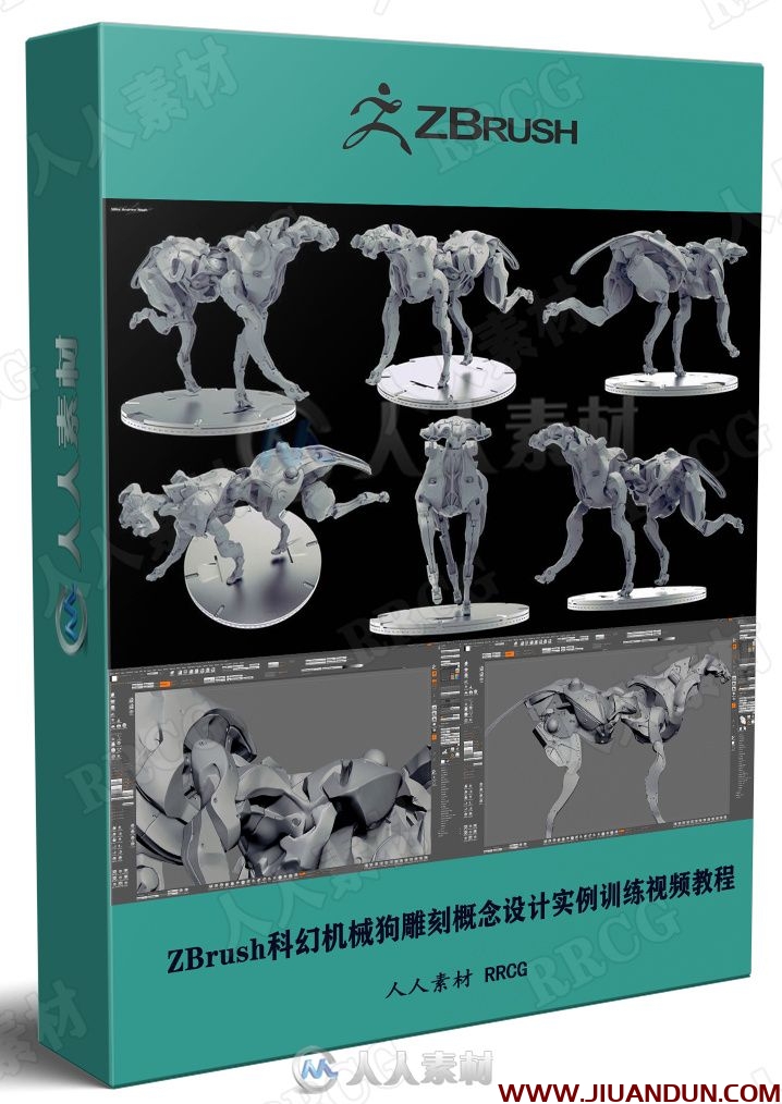 ZBrush科幻机械狗雕刻概念设计实例训练视频教程 3D 第1张