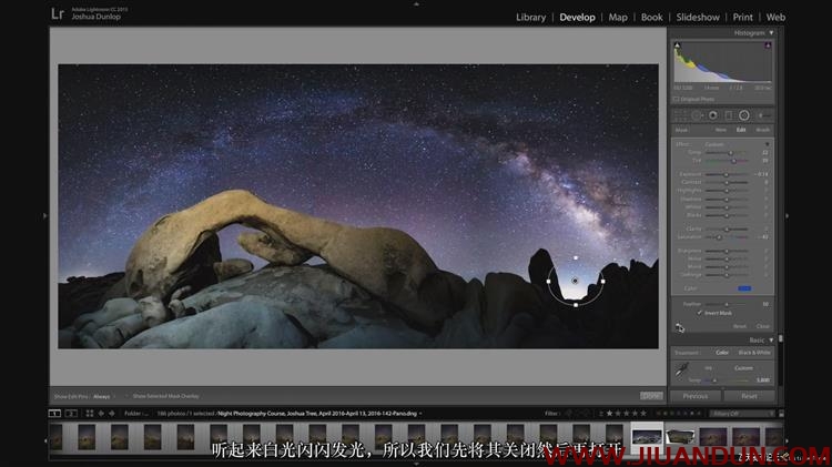 专家摄影精通银河系夜景星空天文风光摄影与后期教程中文字幕 摄影 第21张