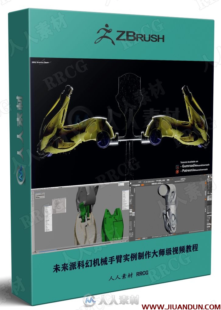 未来派科幻机械手臂实例制作大师级视频教程 3D 第1张