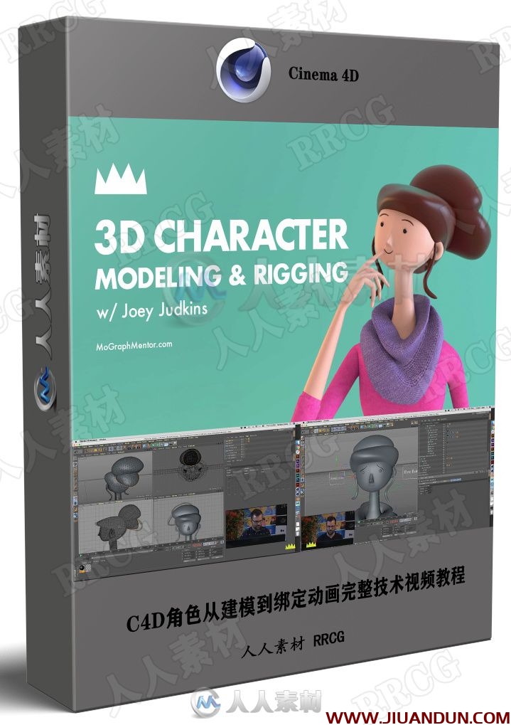 Cinema 4D角色从建模到绑定动画完整技术视频教程 C4D 第1张