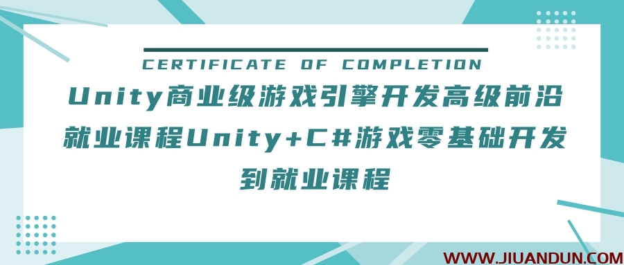 Unity商业级游戏引擎开发高级前沿就业课程Unity+C#游戏零基础开发到就业课程 IT教程 第1张