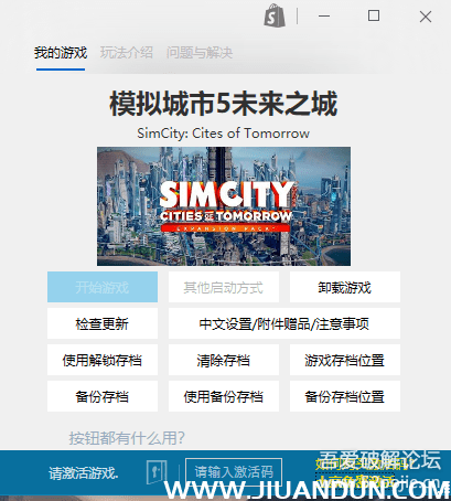 《单机游戏自购分享》模拟城市5未来之城中文版免steam送修改器存档PC单机建造经营 娱乐专区 第4张