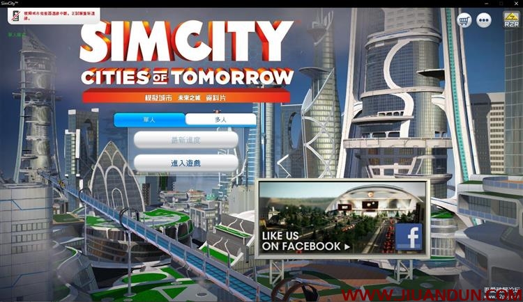 《单机游戏自购分享》模拟城市5未来之城中文版免steam送修改器存档PC单机建造经营 娱乐专区 第5张