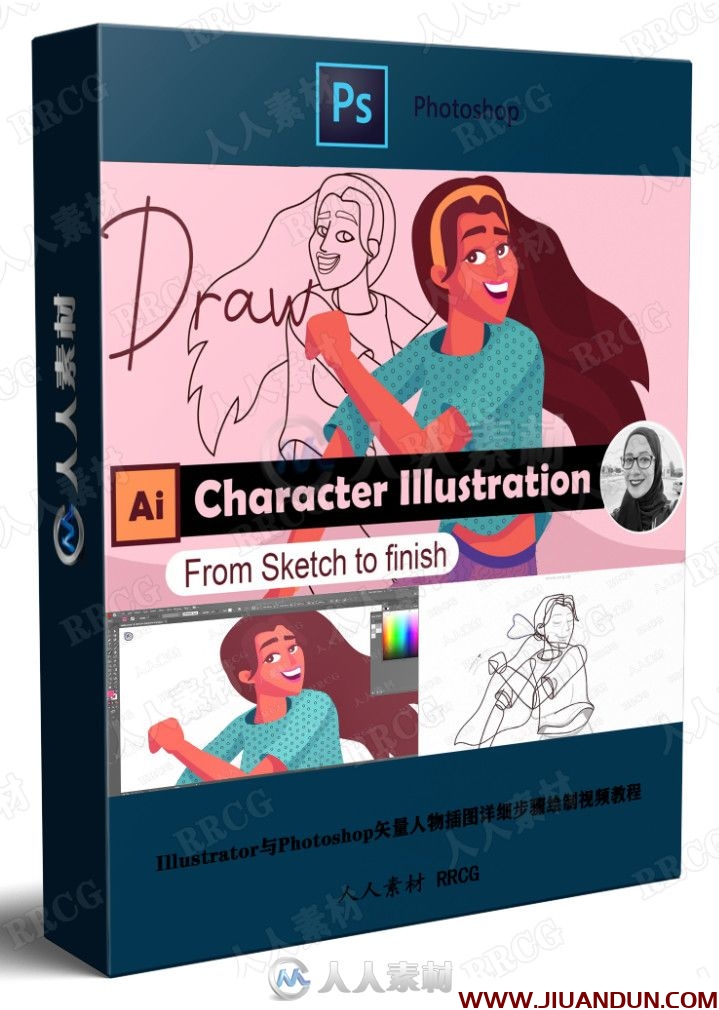 Illustrator与Photoshop矢量人物插图详细步骤绘制视频教程 PS教程 第1张