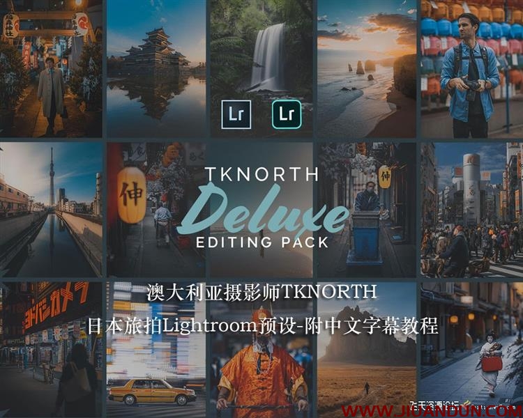 澳大利亚摄影师TKNORTH日本旅拍Lightroom预设附中文字幕教程 LR预设 第1张
