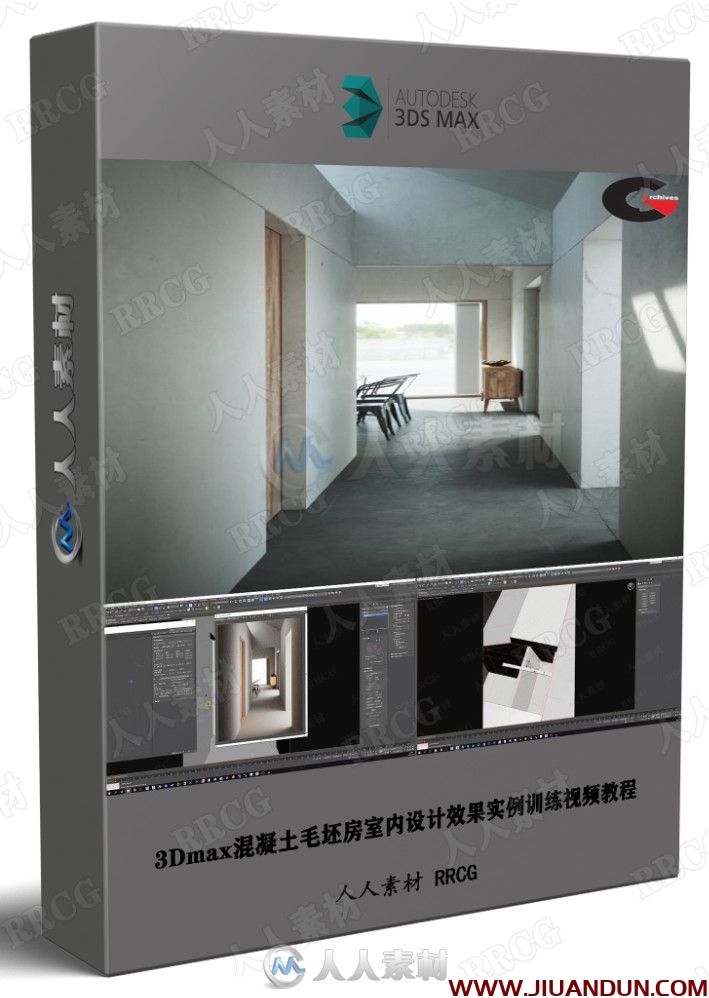 3Dmax混凝土毛坯房室内设计效果实例训练视频教程 3D 第1张