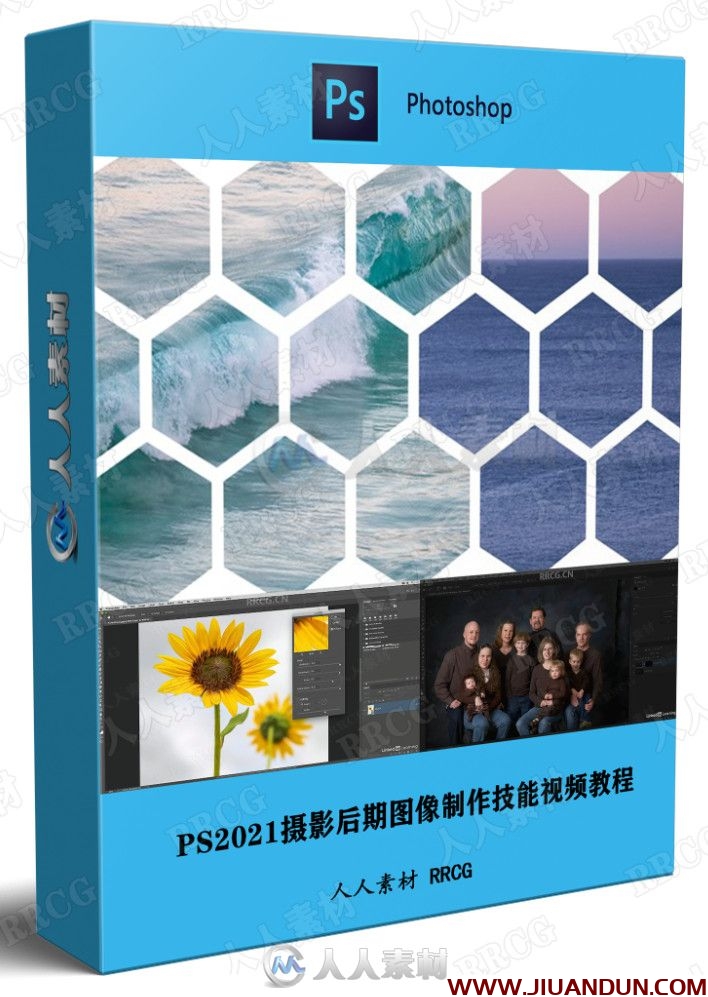 PS2021摄影后期图像制作技能视频教程 PS教程 第1张