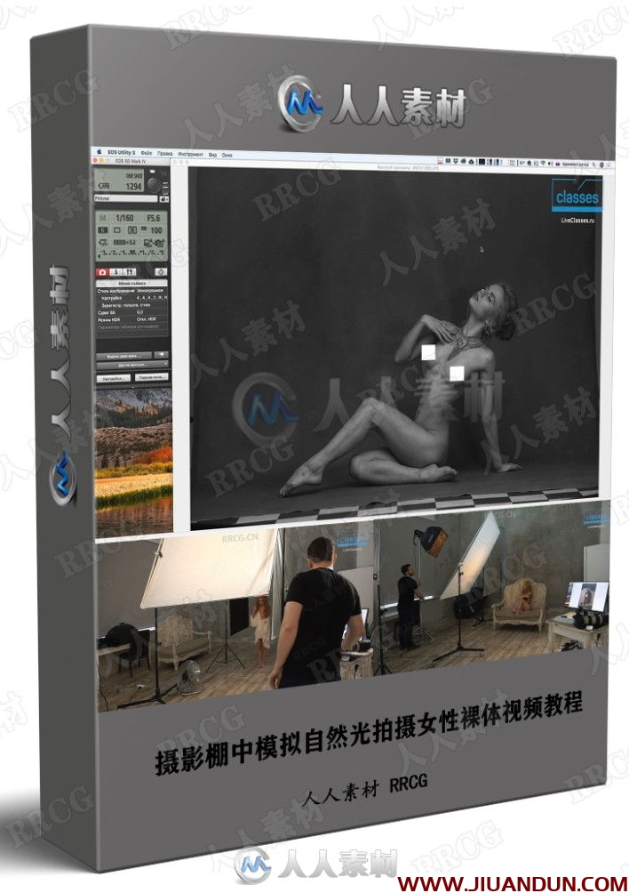 摄影棚中模拟自然光拍摄女性裸体视频教程 摄影 第1张