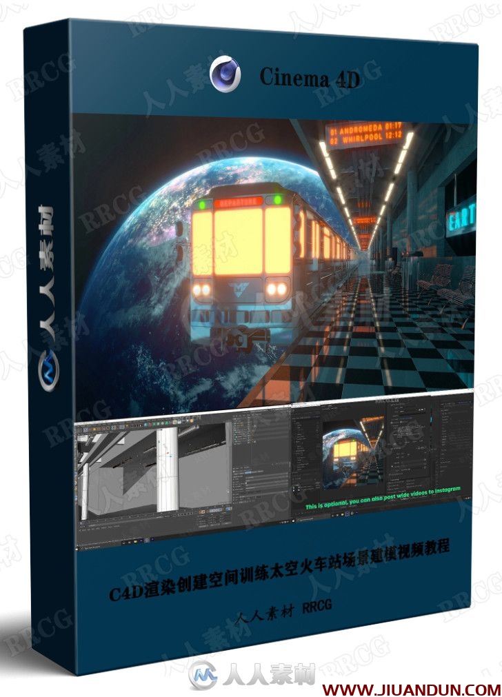 C4D渲染创建空间训练太空火车站场景建模视频教程 C4D 第1张