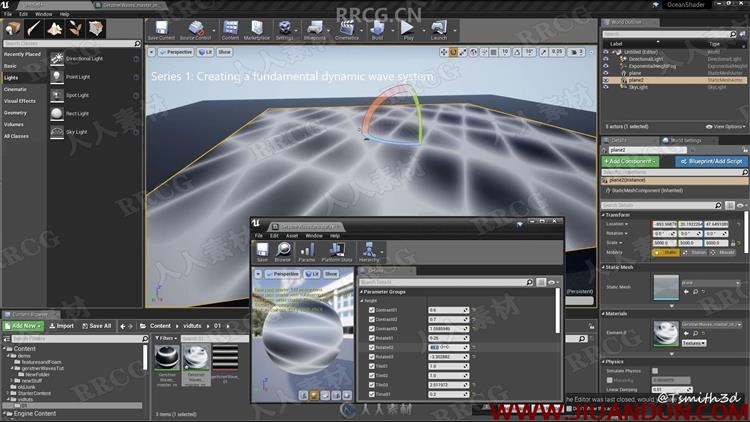 UE4真实海洋游戏环境场景实例制作视频教程 design others 第9张