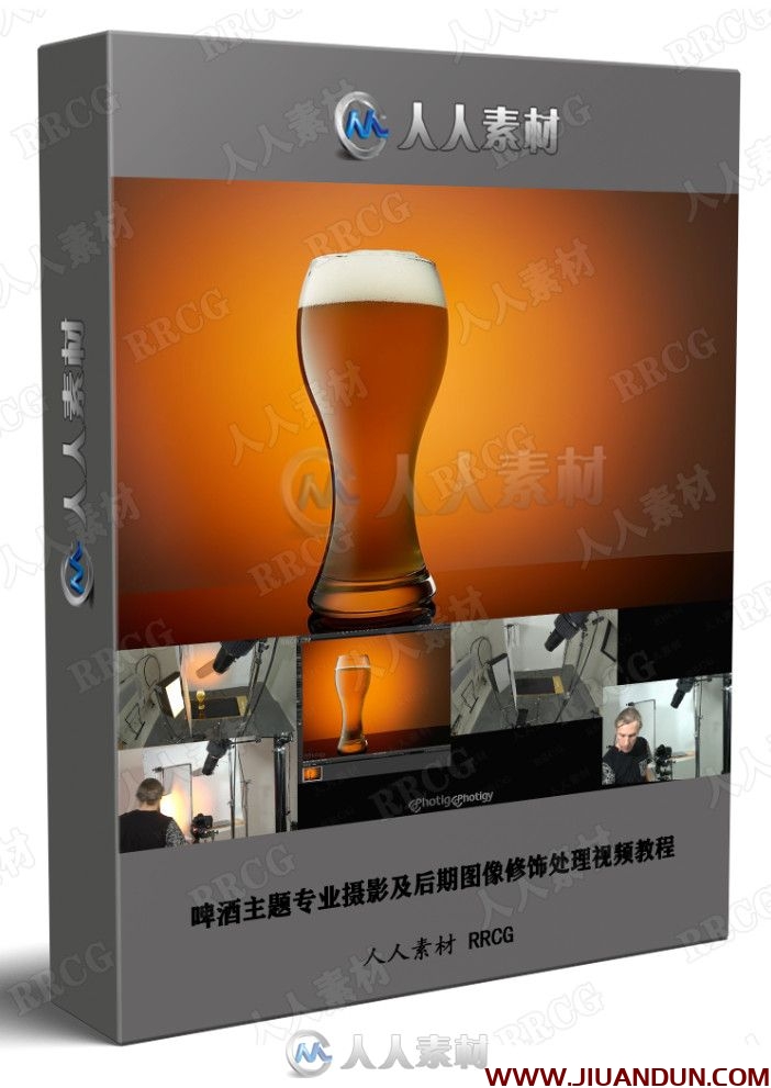 啤酒主题专业摄影及后期图像修饰处理视频教程 摄影 第1张