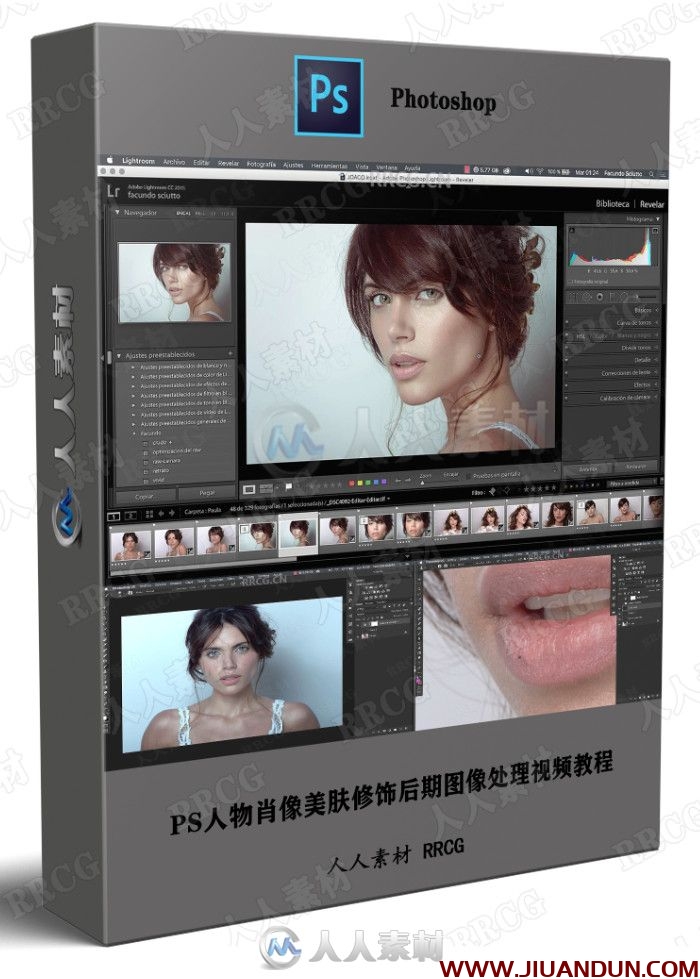 PS人物肖像美肤修饰后期图像处理视频教程 PS教程 第1张