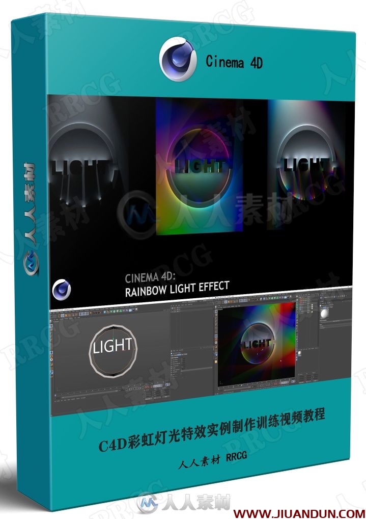 C4D彩虹灯光特效实例制作训练视频教程 C4D 第1张