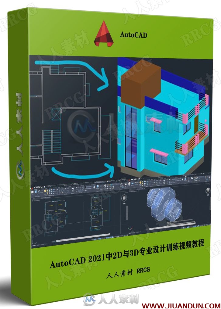 AutoCAD 2021中2D与3D专业设计训练视频教程 CAD 第1张