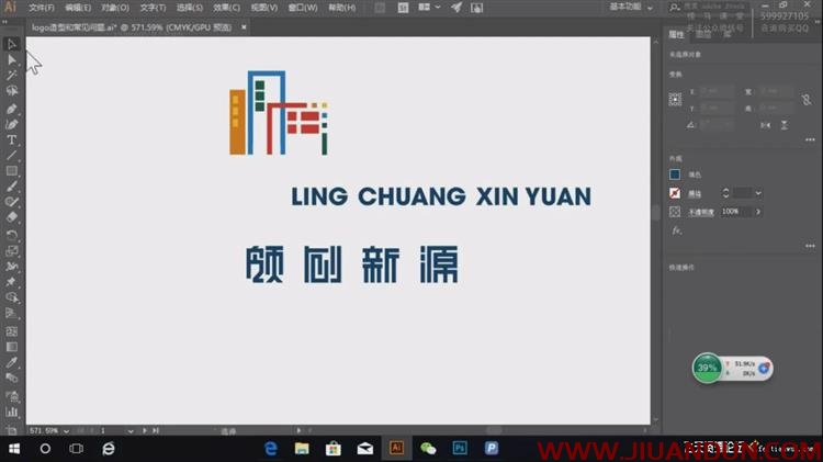 商业徽标LOGO设计VI设计造型中文教程 PS教程 第2张