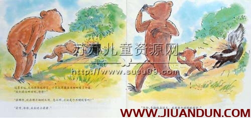 《小熊和最好的爸爸》中文绘本全7册PDF下载 百度云网盘 精品资源 第3张