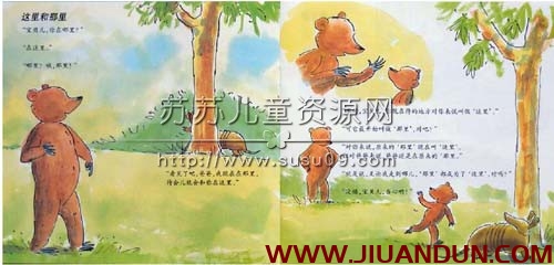 《小熊和最好的爸爸》中文绘本全7册PDF下载 百度云网盘 精品资源 第5张