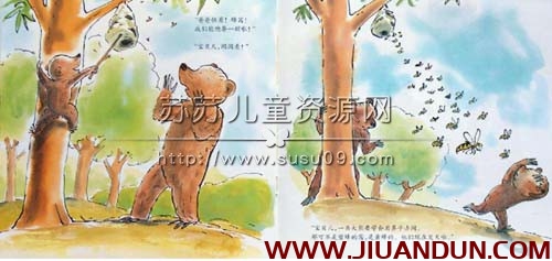 《小熊和最好的爸爸》中文绘本全7册PDF下载 百度云网盘 精品资源 第6张