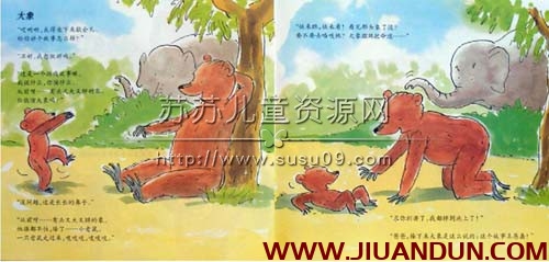 《小熊和最好的爸爸》中文绘本全7册PDF下载 百度云网盘 精品资源 第7张