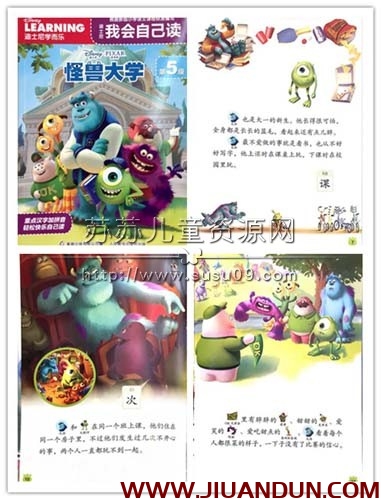 《迪士尼我会自己读》中文绘本1-6级共36册PDF百度云网盘下载 精品资源 第6张